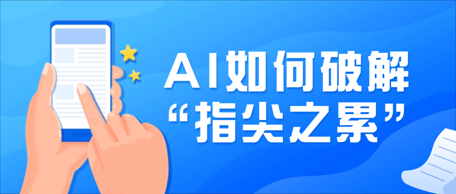 AI大模型如何破解“指尖之累”？当虹龙智亮相世界元宇宙大会