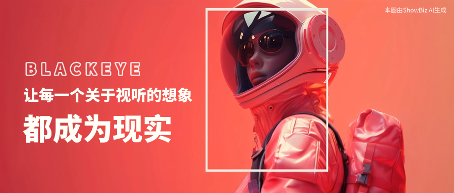 杭州日报 | 当虹“模”力，刷新AI视听新体验